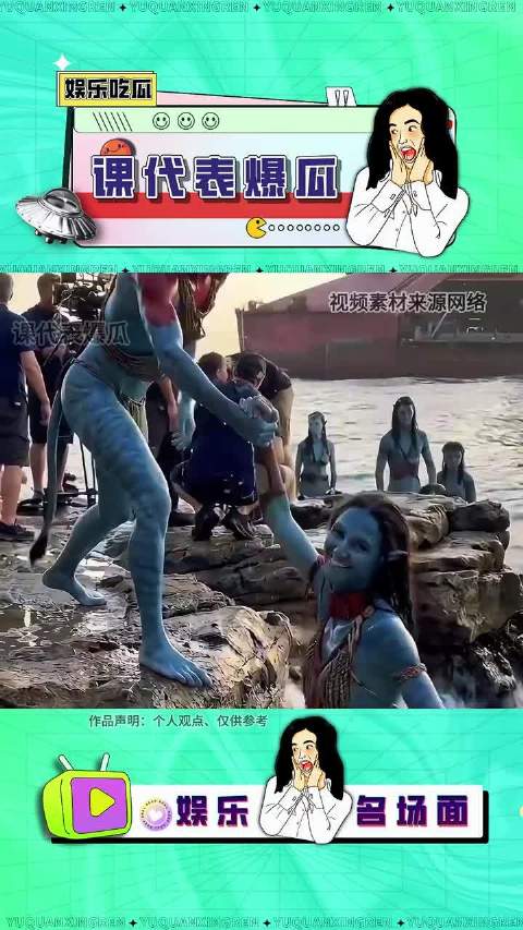 《阿凡达》很难出第四部了 ！