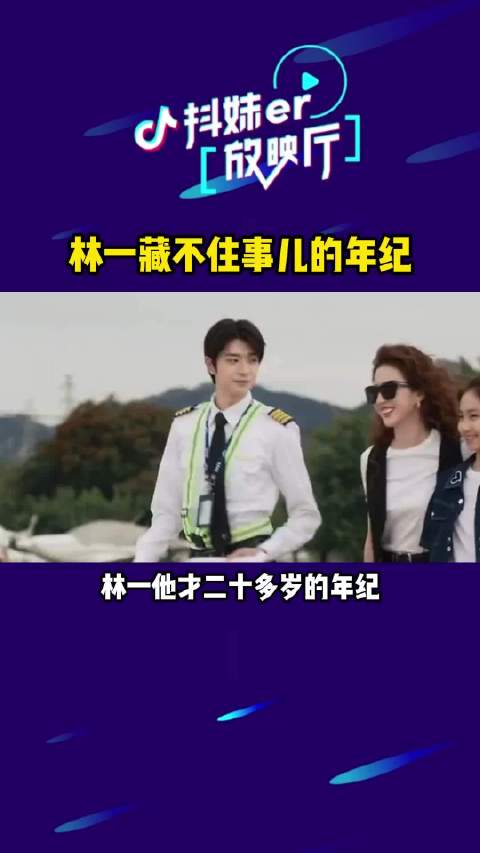 林一早已过了藏不住心事的年纪，每一步都写满