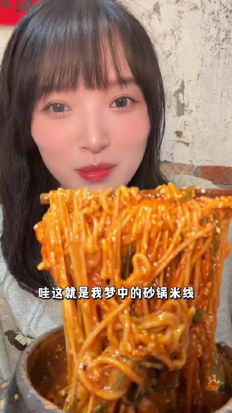 合肥探店发现爆辣麻酱米线配炸蛋千张皮