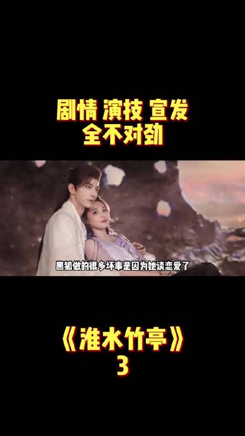 黑狐谈起恋爱了 灭妖神火变成妖火了