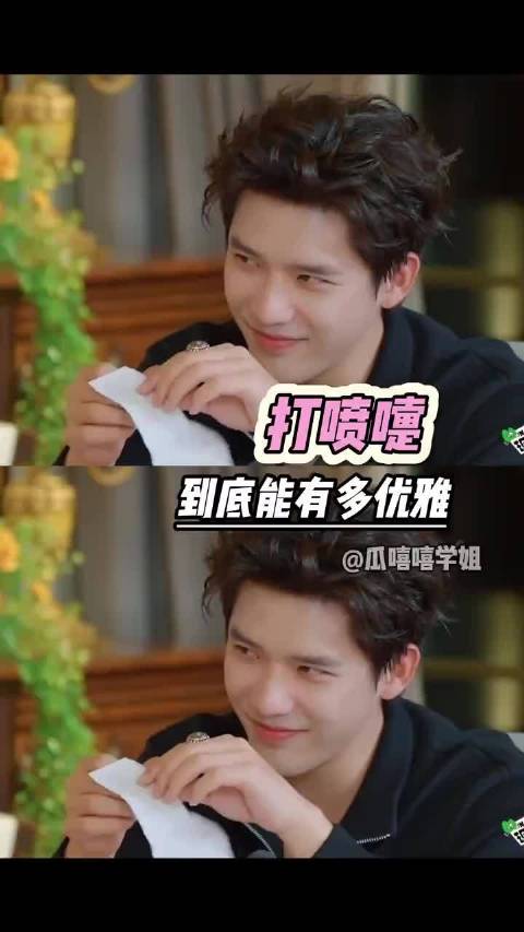 从古至今 第一次有人把打喷嚏当成一门学问！王安宇 黄霄云 张远