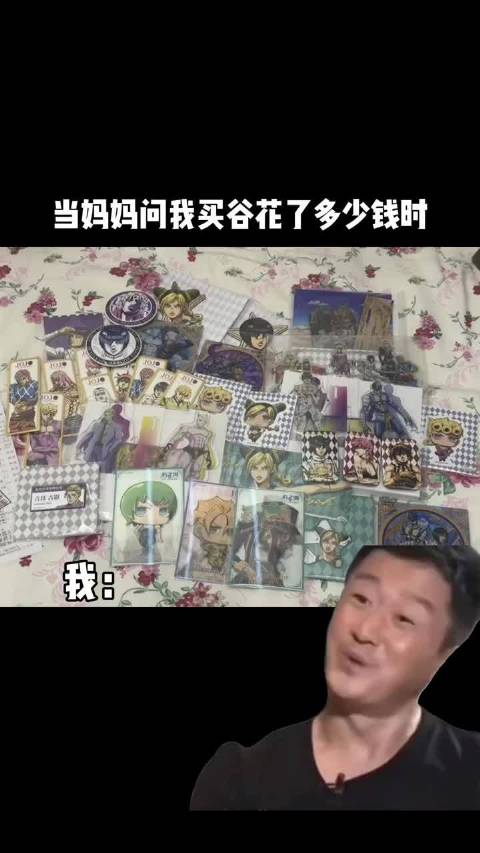 网友分享应对父母询问手办花费经验