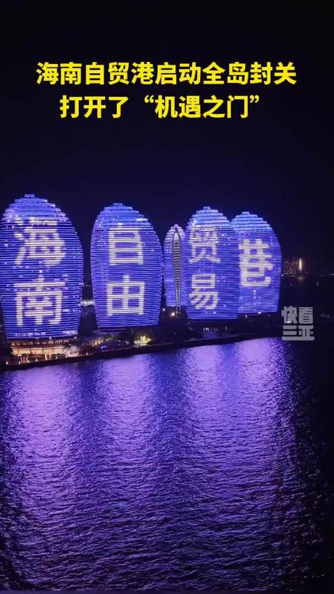 乘势而上，畅通全球，聚力共赢，在开放浪潮中永立潮头，绽放国际风采！