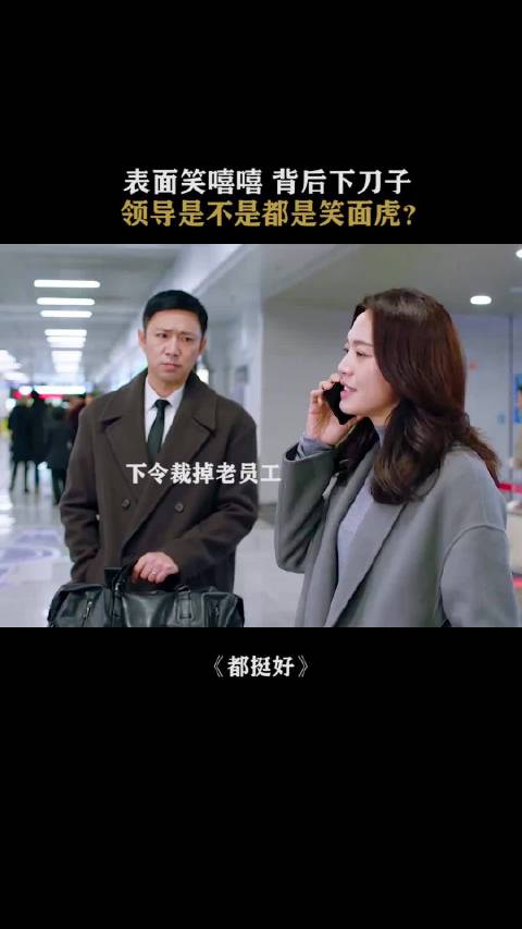 苏明玉降普通员工引裁员赔偿争议