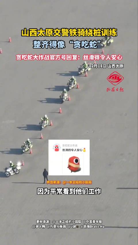 太原交警摩托训练整齐的像贪吃蛇