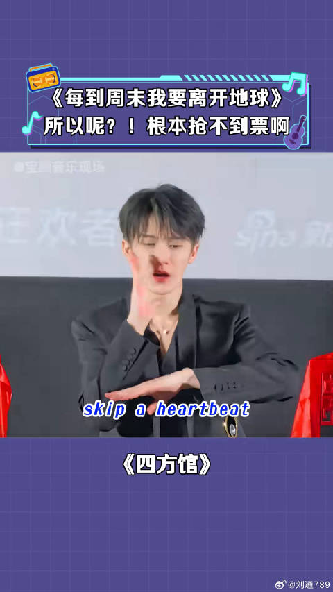 四方馆 檀健次现场跳新歌 微博VC计划