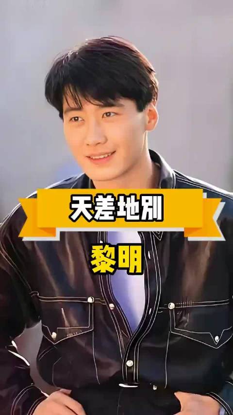 黎明乐基儿离婚11年后境遇悬殊，前妻再离助理上位