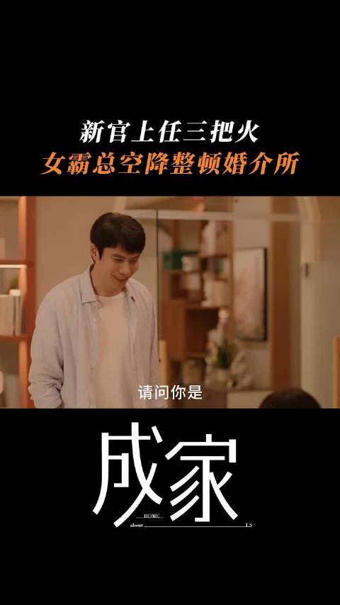 还敢摸鱼？秦总收你们来了！ 成家 秦岚