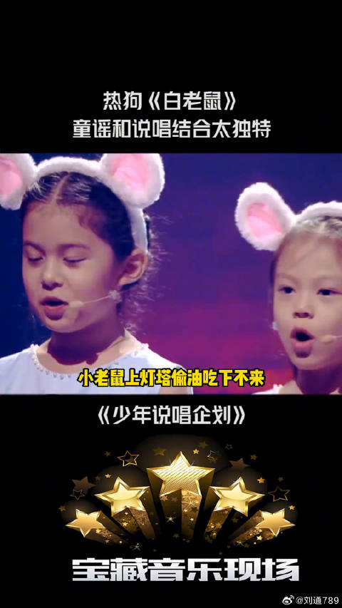 MCHotdog热狗 用童谣和说唱结合太特别了 微博VC计划