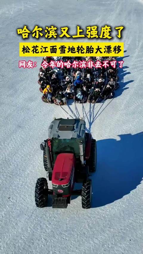 游客回忆哈尔滨冬季江面寒风刺骨体验