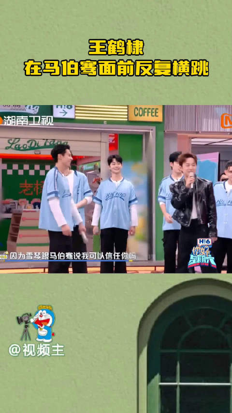 马伯骞接李雪琴任务向王鹤棣比3，遭对方模仿调侃