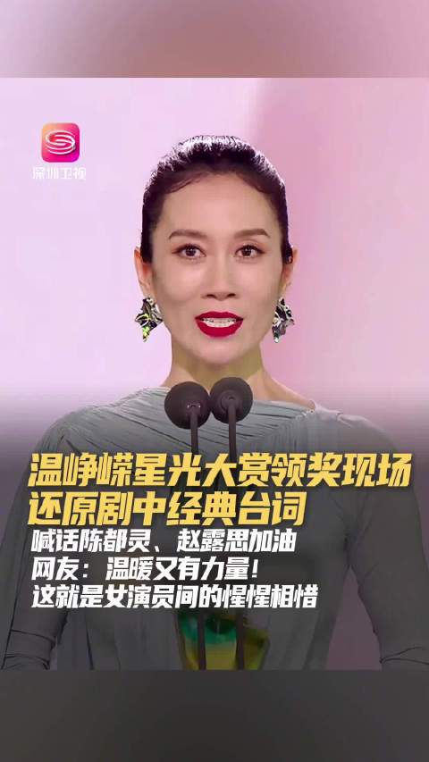 温峥嵘星光大赏获奖，致谢搭档陈都灵赵露思