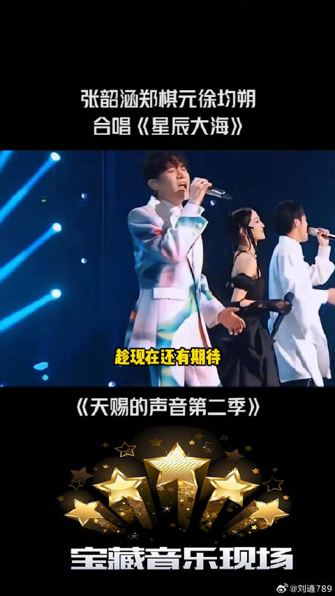 张韶涵 翻唱的《星辰大海》比原唱还要惊艳 桃创计划