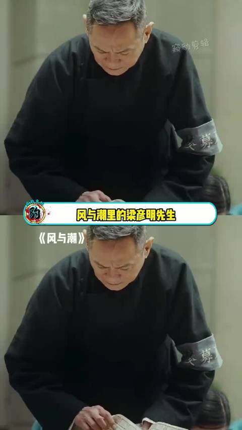 梁彦明百年演讲振聋发聩，任嘉伦致敬梁老