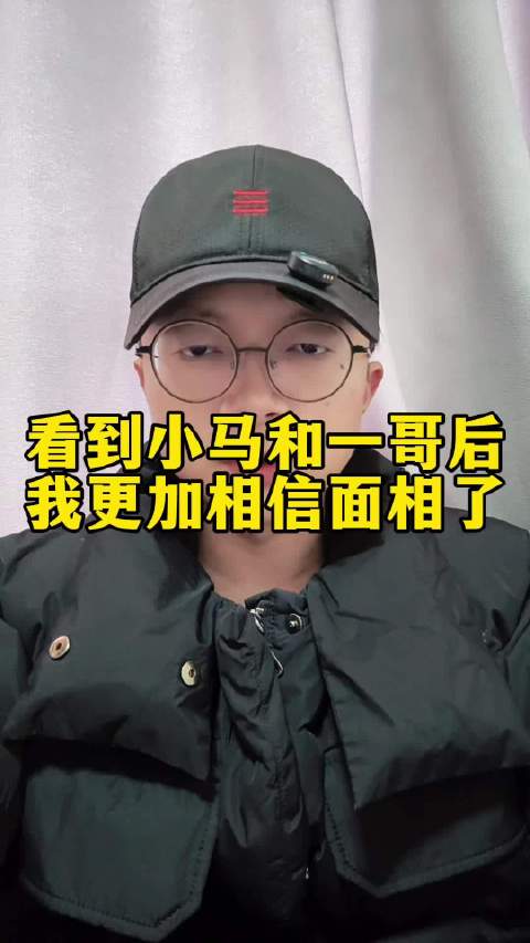 孟加拉小马哥和一哥，让我更加相信人可以貌相！