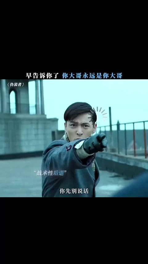 提前说大哥原来是为了后面的炸裂信息做铺垫