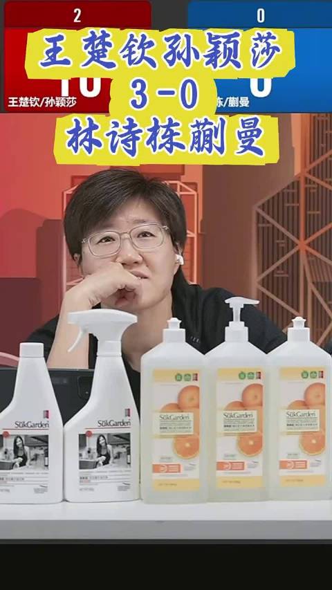 王楚钦孙颖莎 IU3-0 王楚钦／孙颖莎 东／蒯曼 林诗栋蒯曼