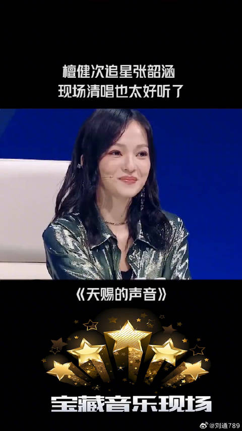 张韶涵 现场考验音乐
