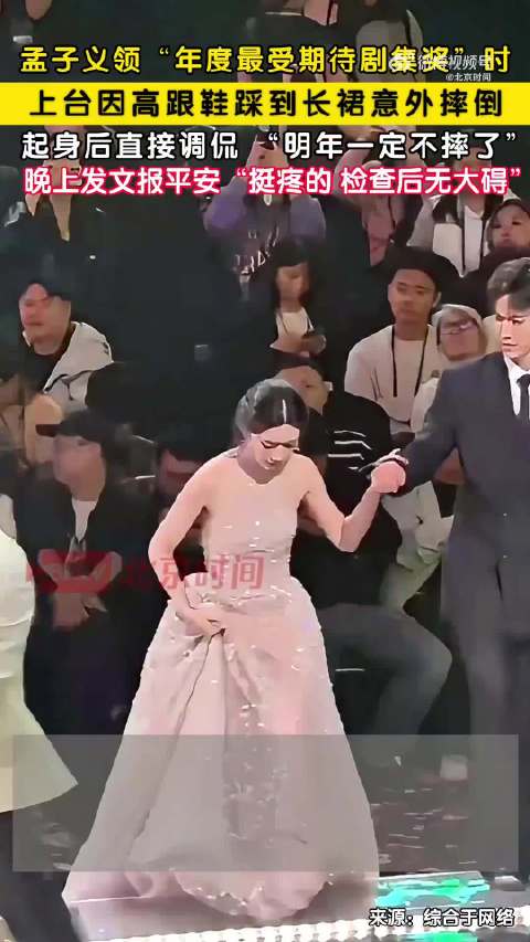 孟子义调侃自己明年不摔了