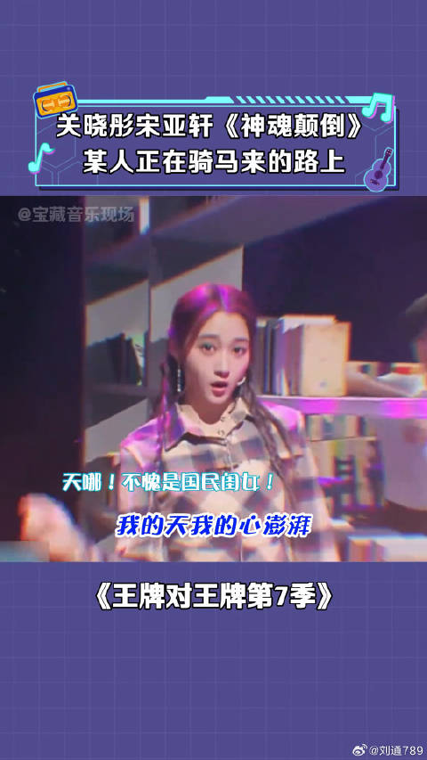 关晓彤 某鹿 -我劝你把壁咚撤回 鹿晗直播 微博VC计划