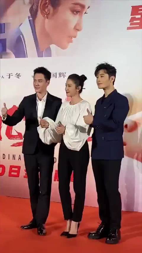 冯绍峰 黄晓明 李冰冰 同框出席活动，你们喜欢哪位呢？黄晓明李冰冰