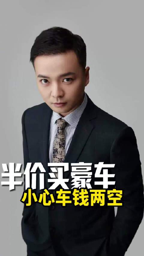 海南封关后半价买豪车？小心车钱两空