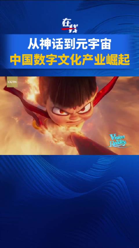 《黑神话悟空》再登央视！