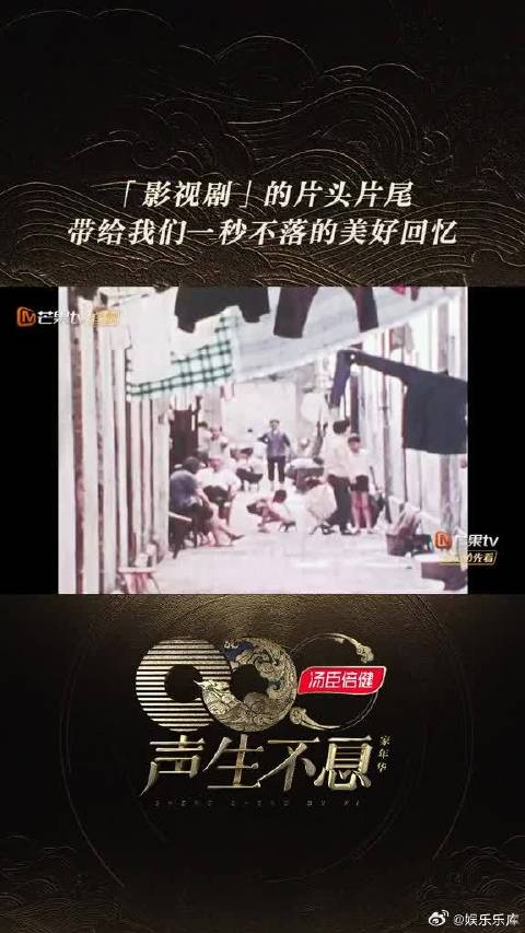 中国首支电音出自西游记，山东人天生会唱好汉歌