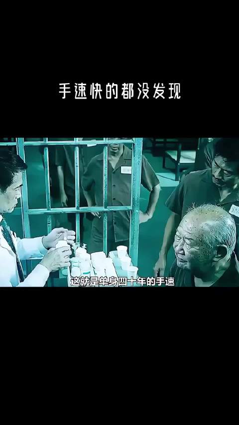 这手速真快，都没人发现！