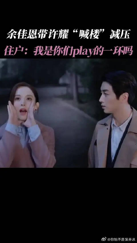 陈晓娜扎喊亮楼层灯引居民异议