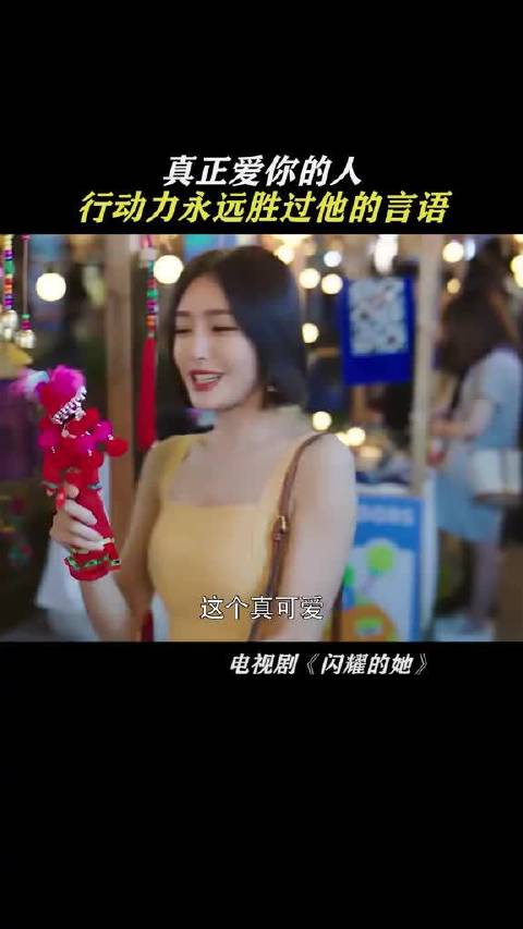 真正爱你的人行动力永远胜过言语