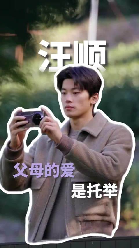 汪顺父母朴素爱意托举泳坛骄子逐浪前行