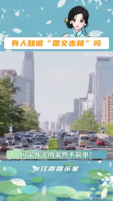 果然是国字开头的，很安心！网约车惠民