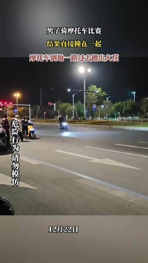 男子骑摩托车比赛，结果直接撞在一起