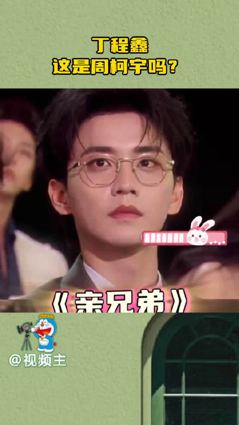 谁懂小丁听着熟悉的名字 看着似曾相似的大屏有多好笑