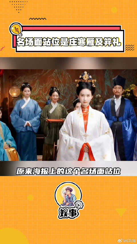 原来海报上的名场面竟然是雁回时温峥嵘微博VC计划