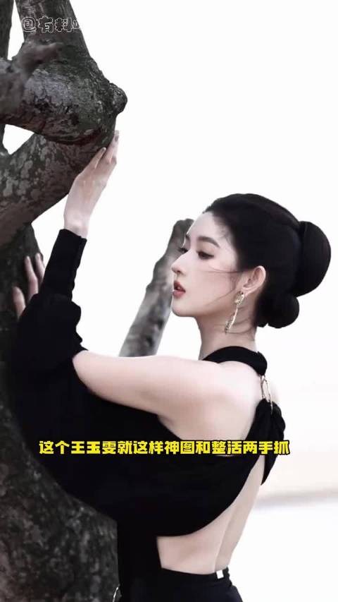 王玉雯龚俊星光大赏红毯抽象开场