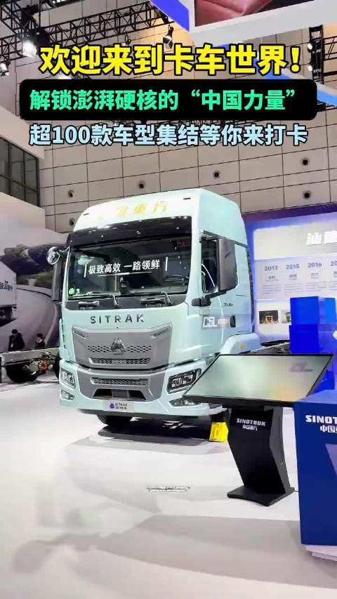 新能源重卡销量激增，中国重汽11月同比增293%