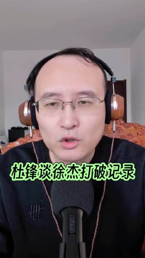杜锋谈及爱徒的记录，他当年在赛场上的助攻球也挺多的，但是最后不给他打了