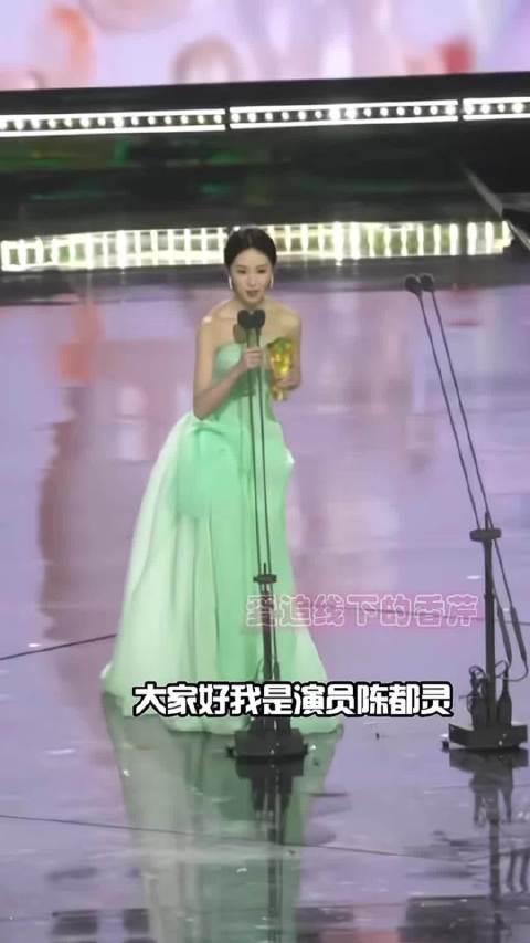 陈都灵星光大赏发言称演员如折射光的月亮