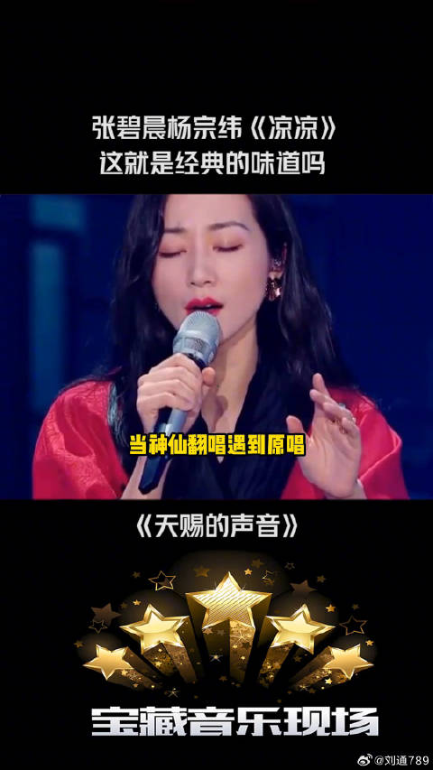 杨宗纬 韩雪 音乐