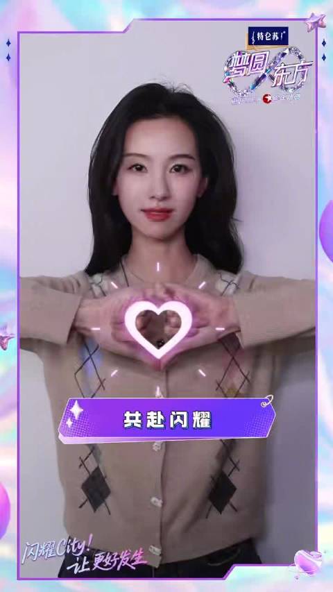 陈都灵再登东方卫视跨年盛典，连续两年亮相梅奔舞台