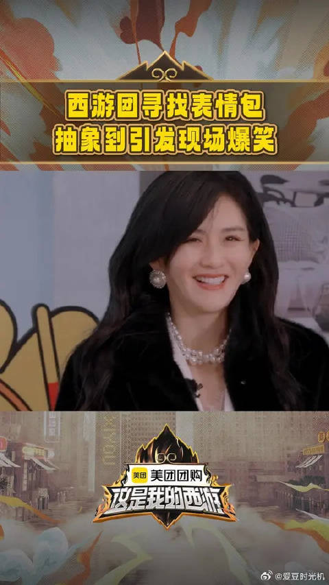 到底是什么物品像谢娜 ，引全场爆笑