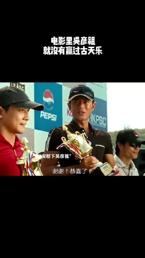 电影里吴彦祖就没有赢过古天乐！