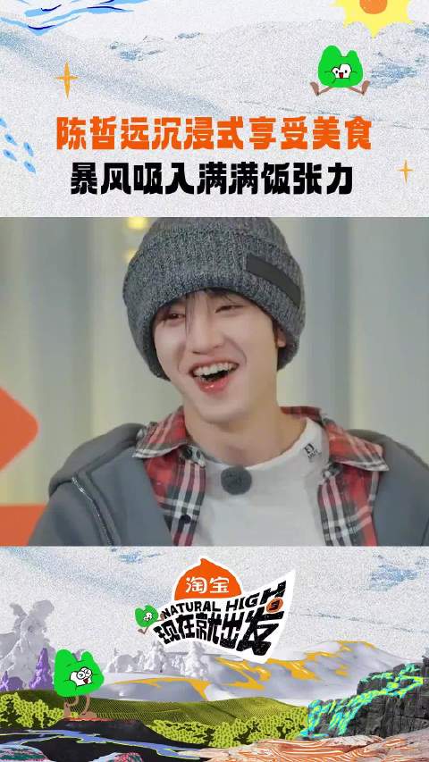 陈哲远在广西吃满足了猜猜他在广西都吃到了哪些美食