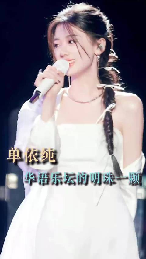 李荣浩评单依纯实力,华语乐坛新星引关注