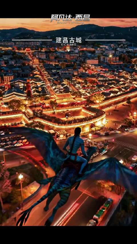 西昌打造现实版阿凡达异星景观