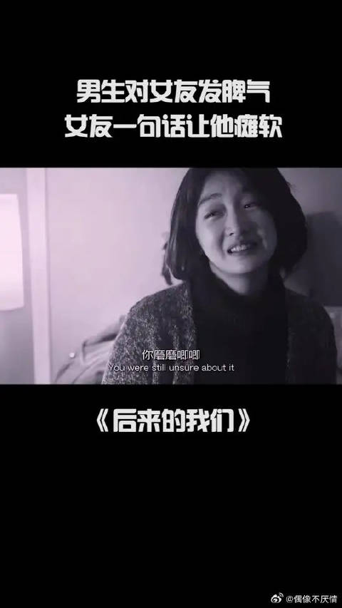 男生对女友发脾气，女友一句话让他瘫软