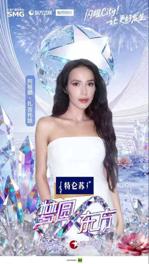 东方卫视跨年盛典官宣首波阵容，黄渤蔡程昱陈卓璇加盟