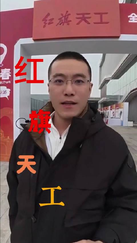 红旗天工系列发布，科技豪华智能全拉满